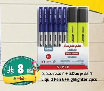 Liquid Pen 6+Highlighter 2pcs