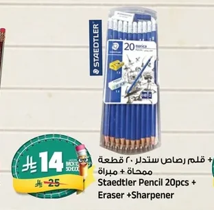 قلم رصاص ستدلر ٢٠ قطعة ممحاة + مبراة