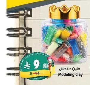 Modeling Clay