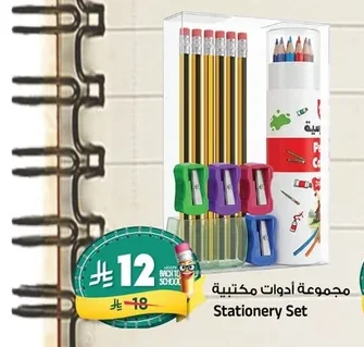 Stationery Set