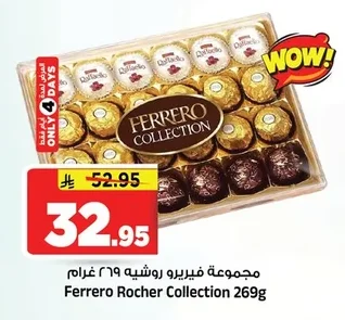 مجموعة فيريرو روشيه