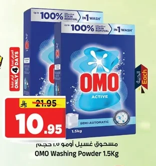 OMO Washing Powder