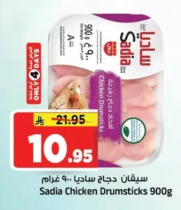 Sadia Chicken Drumsticks
