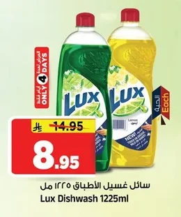 Dishwashing Liquid
