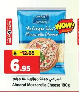 Almarai Mozzarella Cheese