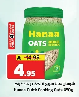 Hanaa Instant Oatmeal