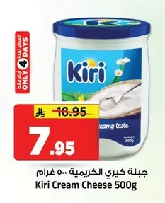 Kiri Cream Cheese Spread