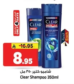 شامبو كلير