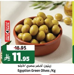 Egyptian Green Olives