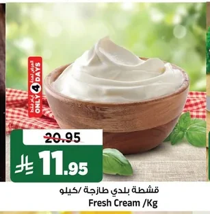 Fresh Cream
