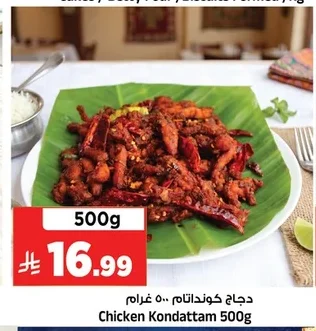 Chicken Kondattam
