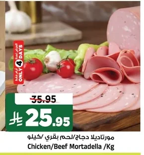 Chicken/Beef Mortadella