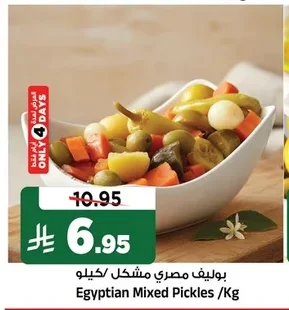 بوليف مصري مشكل