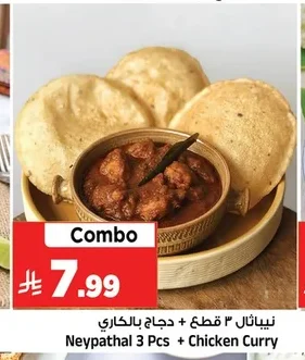 Neypathal 3 Pcs + Chicken Curry