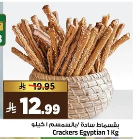 Crackers Egyptian
