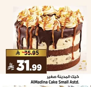 AlMadina Cake Small Astd.