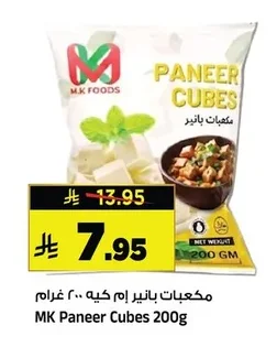 مكعبات بانير ام كيه