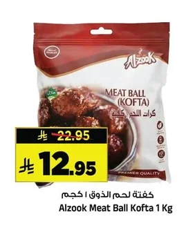 كرات اللحم كفتة