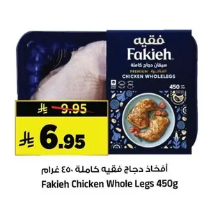Whole Chicken Thighs