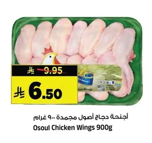 Frozen Chicken Wings
