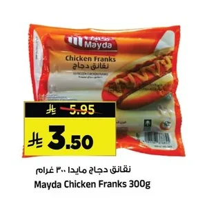 Chicken Sausages