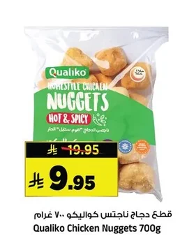 قطع دجاج ناجتس كواليكو