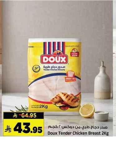 Doux Tender Chicken Breast