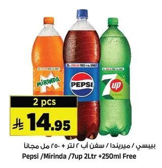 Pepsi / Mirinda / 7up