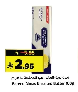 Bareeq Almas Unsalted Butter