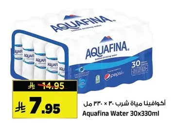 اكوافينا مياة شرب