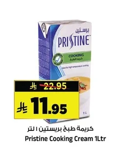 كريمة طبخ بريستين