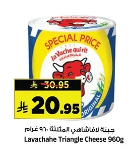 جبنة لافاشاهي المثلثة