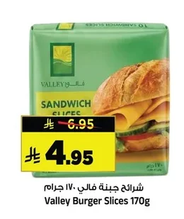 Valley Cheese Slices