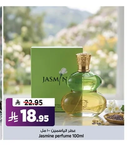 Jasmine Perfume
