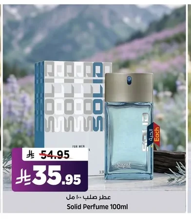 عطر صلب