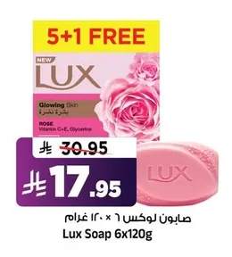 صابون لوكس
