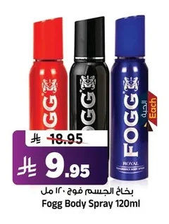 Fogg Body Spray