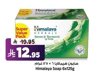 Himalaya Soap