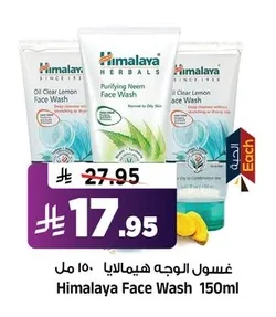 Himalaya Face Wash
