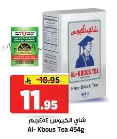 Al-Kbous Tea