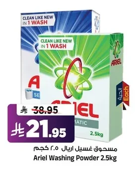 Washing Powder