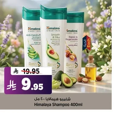 Himalaya Shampoo