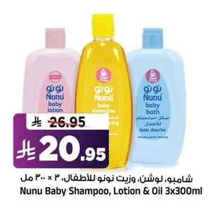 Nunu Baby Shampoo, Lotion & Oil Set