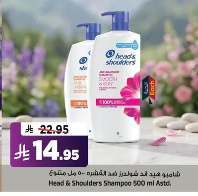 Head & Shoulders Anti-Dandruff Shampoo