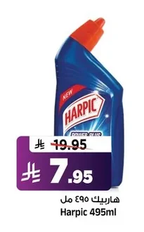 Harpic Power Plus Toilet Cleaner