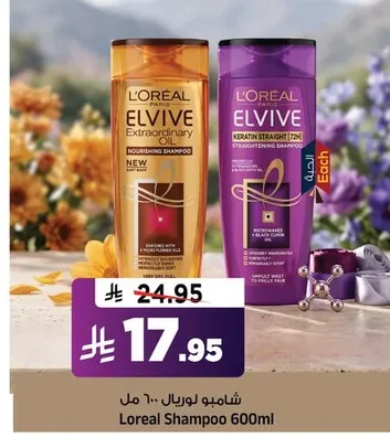 Loreal Shampoo 600ml