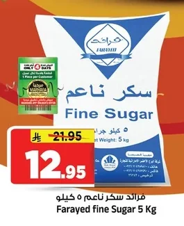 Farayed Fine Sugar