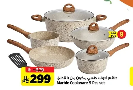 Marble Cookware 9 Pcs set