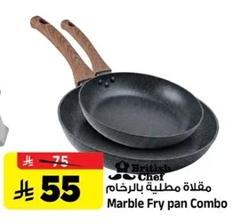 مقلاة مطلية بالرخام