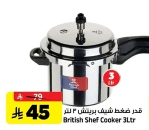 British Chef Pressure Cooker, 3 Ltr
